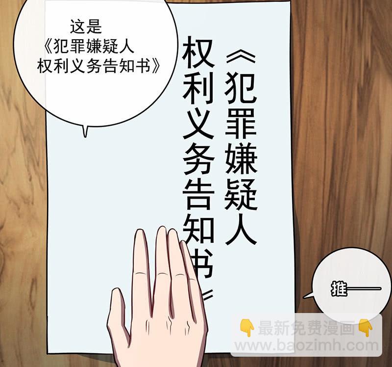 🍘我的充电女友 在审讯室跨年？！ 第6页