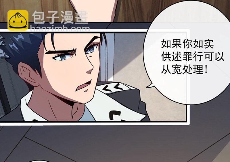 🍘我的充电女友 在审讯室跨年？！ 第7页