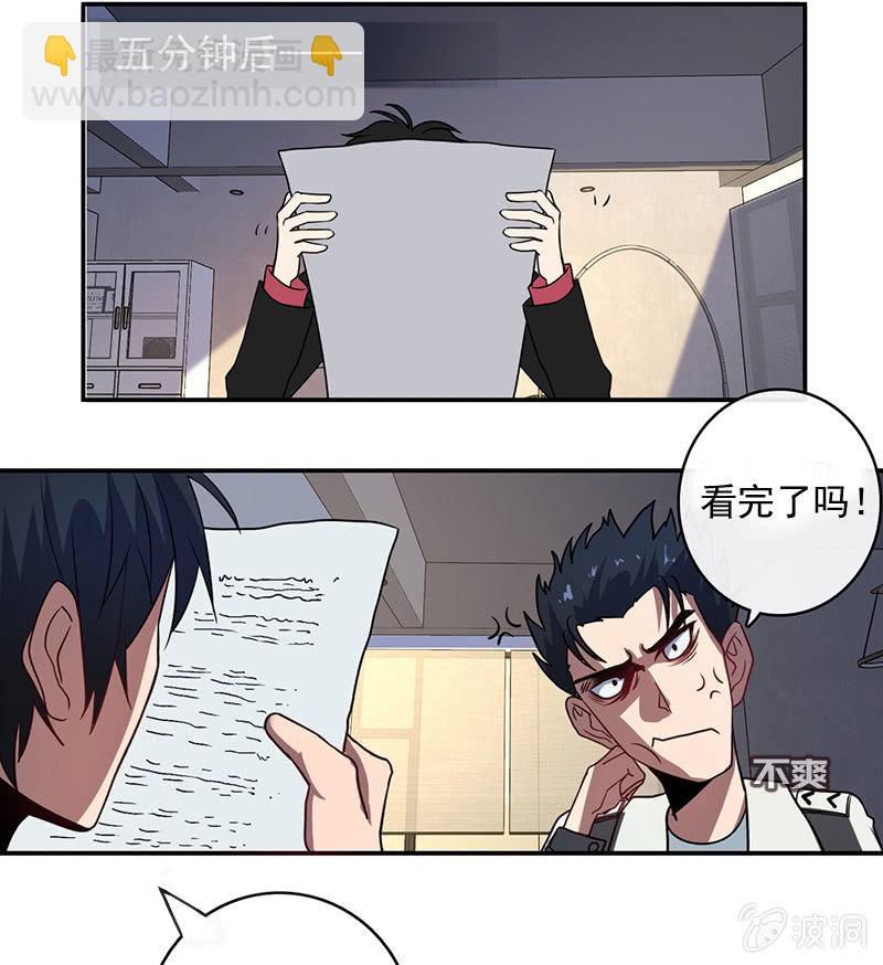 🍘我的充电女友 在审讯室跨年？！ 第9页
