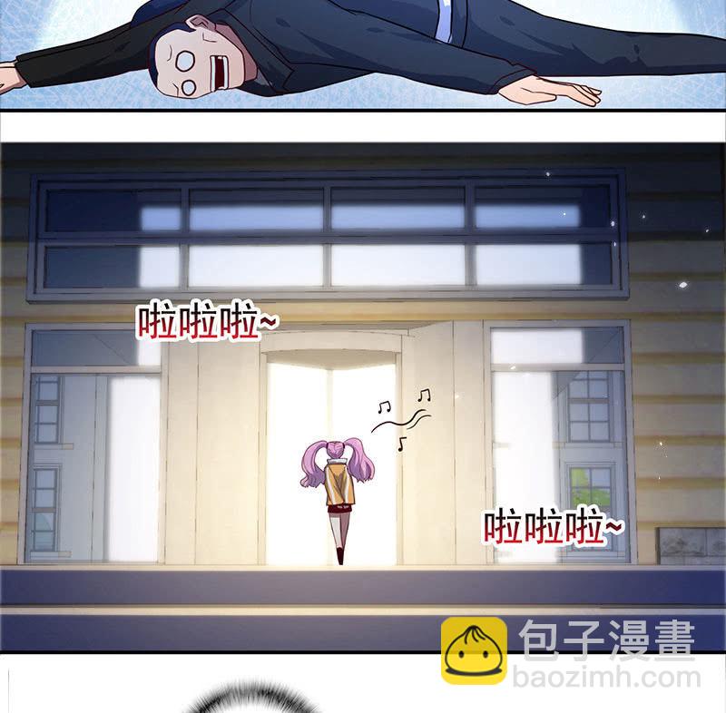 🍘我的充电女友 名单上的第一个男人 第10页