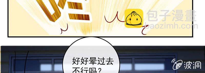 🍘我的充电女友 名单上的第一个男人 第13页