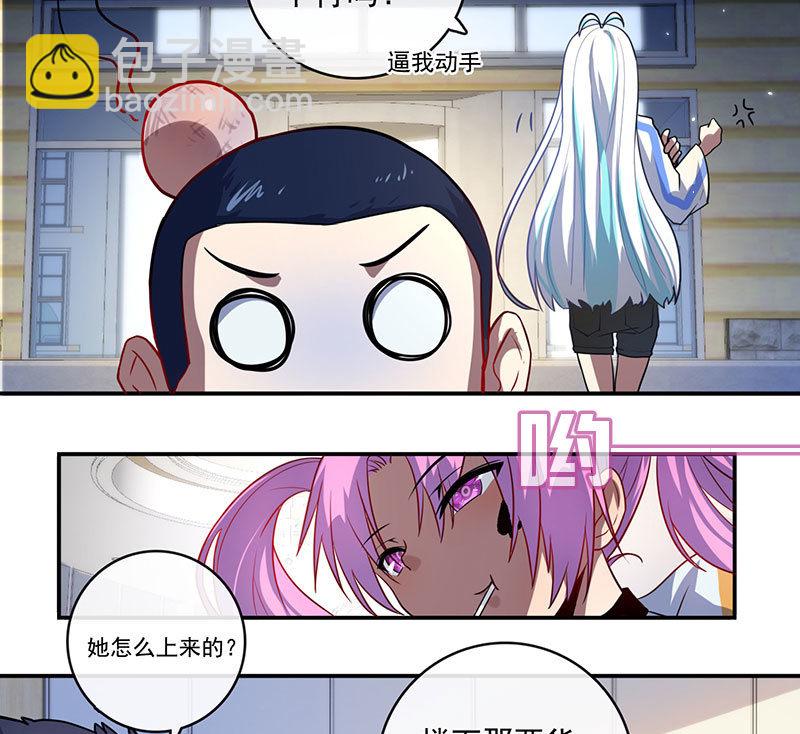 🍘我的充电女友 名单上的第一个男人 第14页