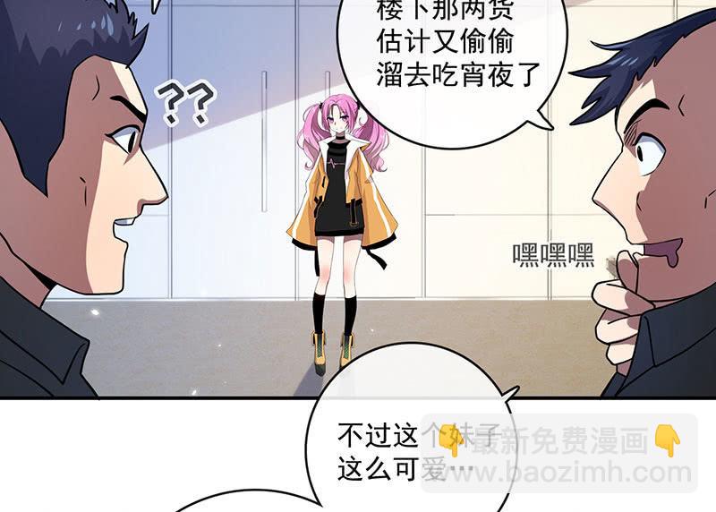 🍘我的充电女友 名单上的第一个男人 第15页