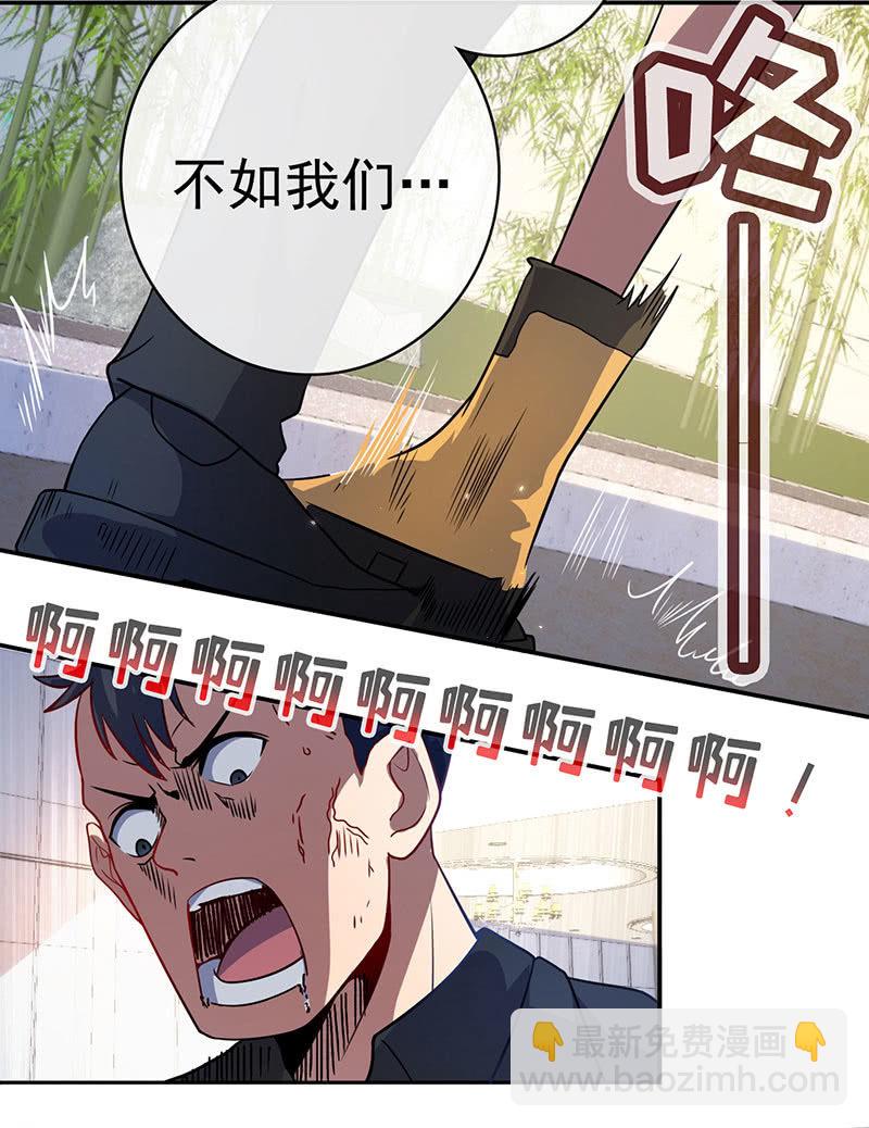 🍘我的充电女友 名单上的第一个男人 第16页