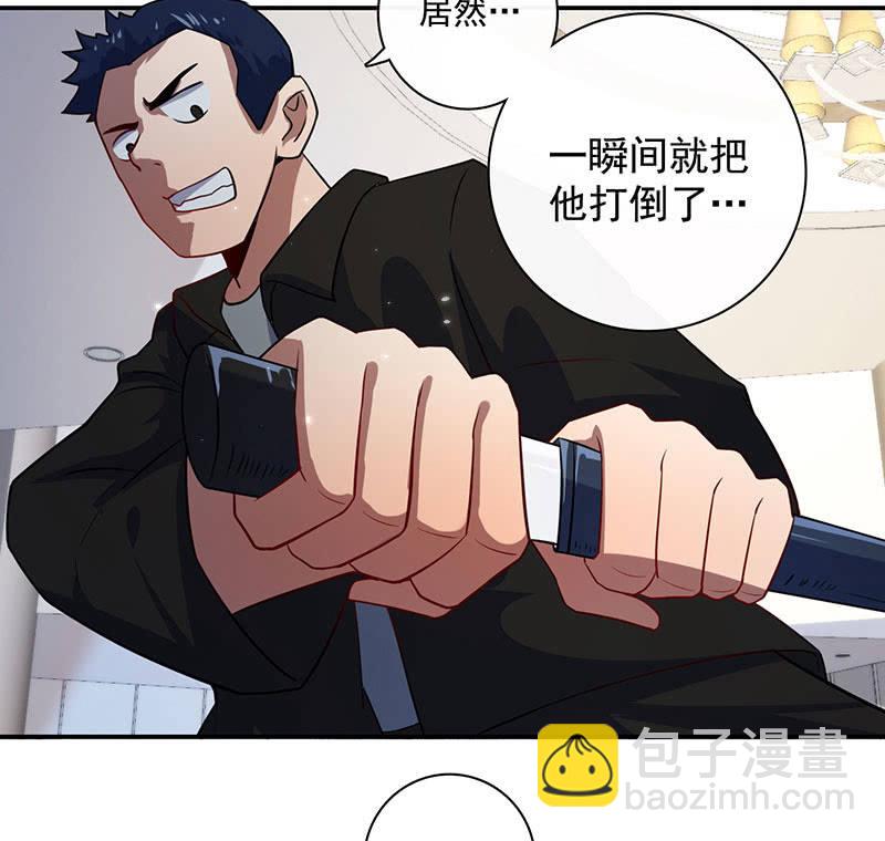 🍘我的充电女友 名单上的第一个男人 第19页
