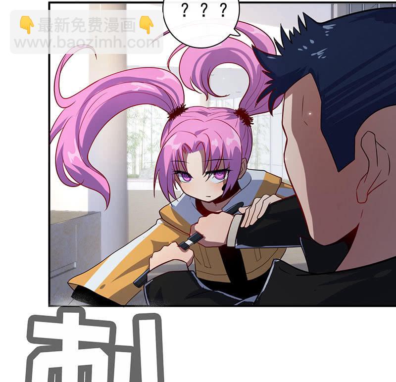 🍘我的充电女友 名单上的第一个男人 第20页
