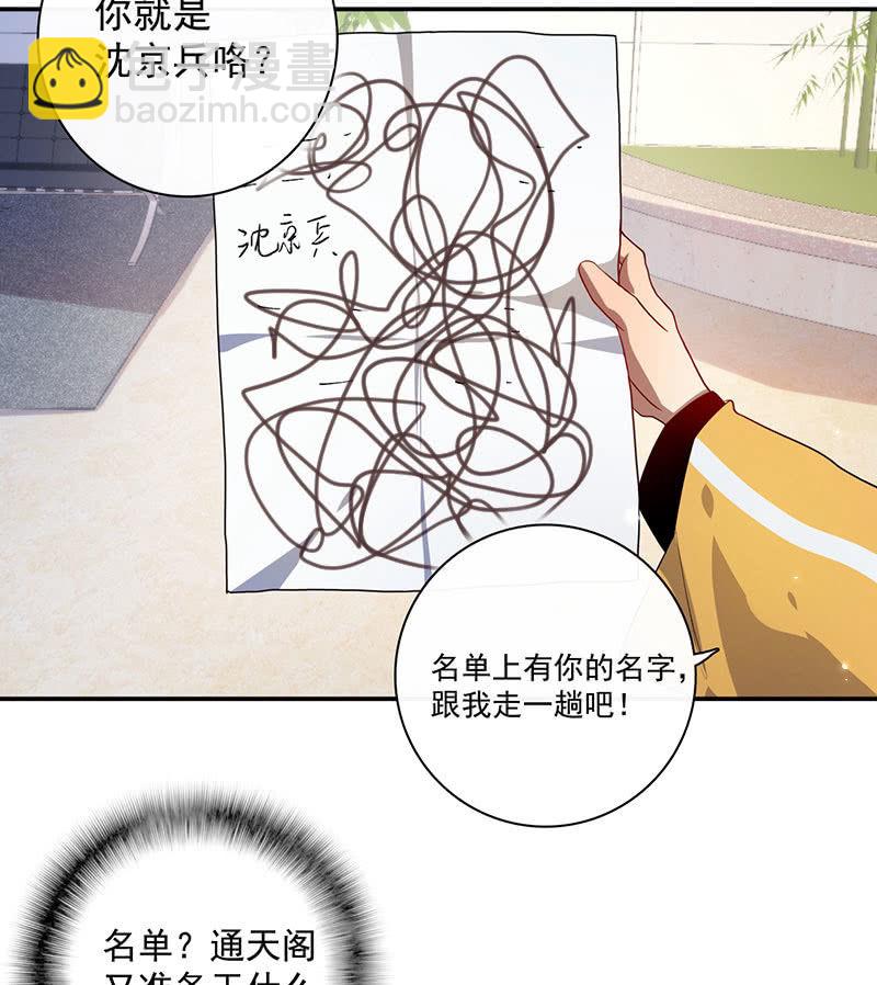 🍘我的充电女友 名单上的第一个男人 第24页
