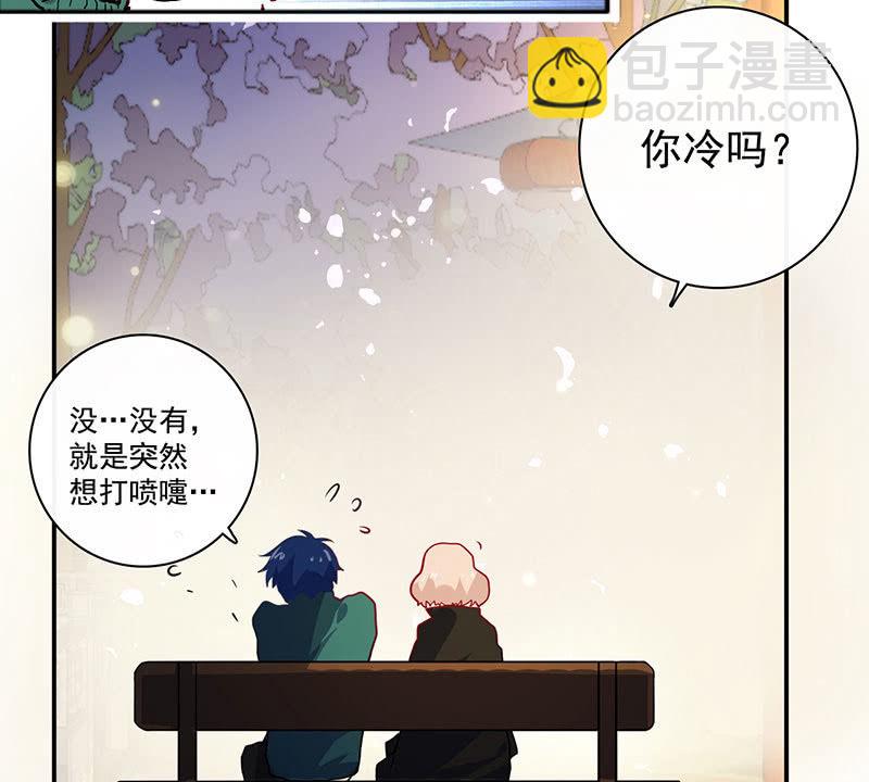 🍘我的充电女友 名单上的第一个男人 第26页