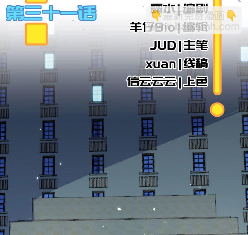 🍘我的充电女友 名单上的第一个男人 第3页