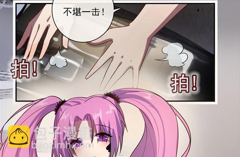 🍘我的充电女友 名单上的第一个男人 第30页