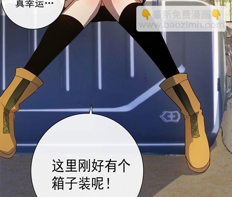 🍘我的充电女友 名单上的第一个男人 第32页