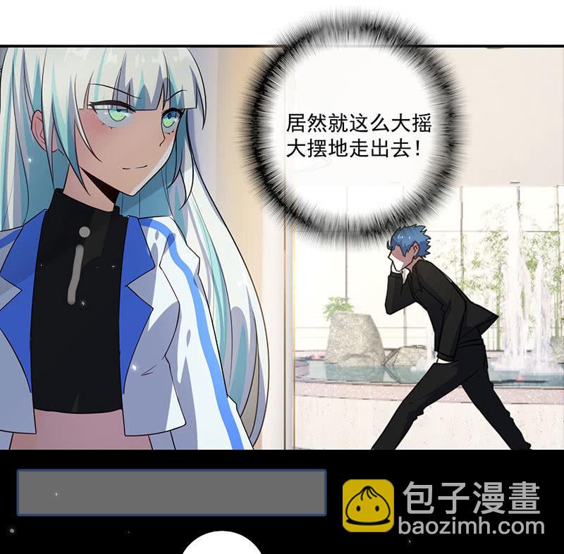🍘我的充电女友 名单上的第一个男人 第34页