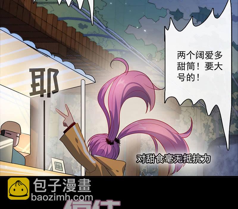 🍘我的充电女友 名单上的第一个男人 第36页