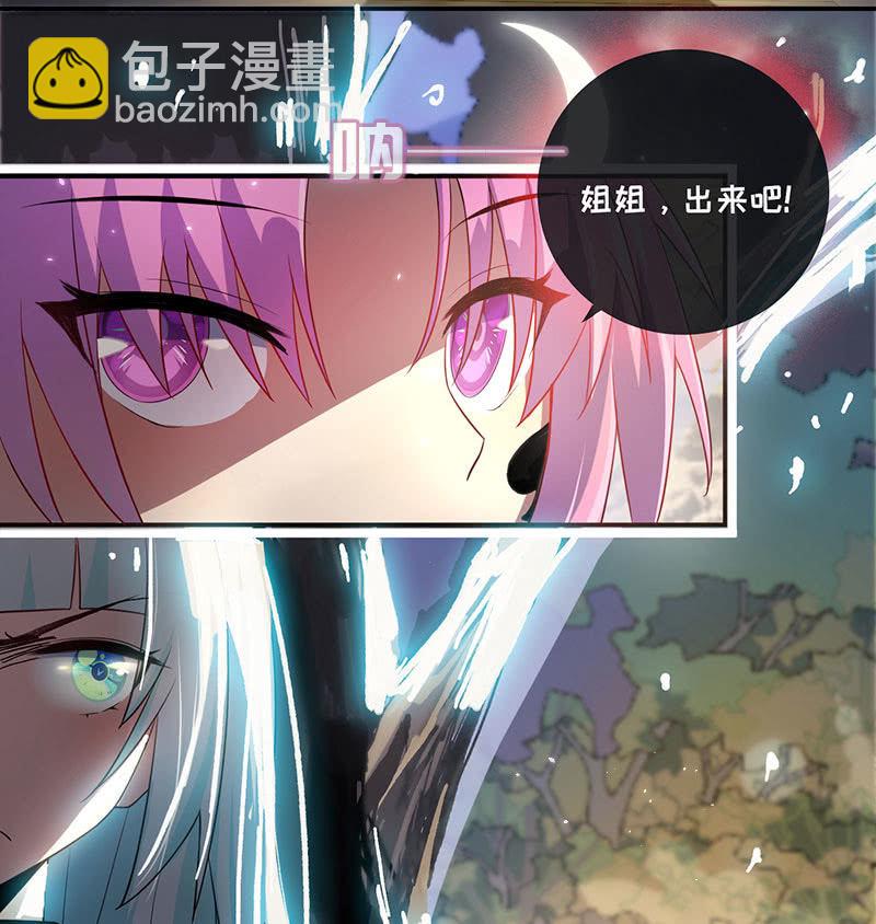 🍘我的充电女友 名单上的第一个男人 第38页