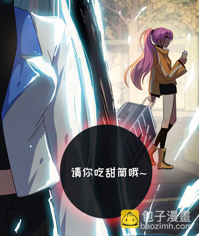 🍘我的充电女友 名单上的第一个男人 第39页