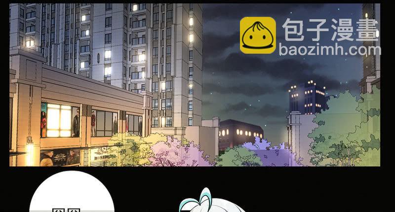 🍘我的充电女友 这女人真麻烦！ 第23页