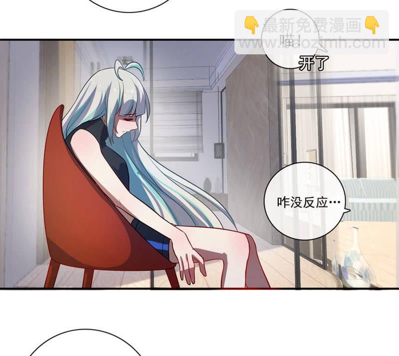 🍘我的充电女友 这女人真麻烦！ 第27页