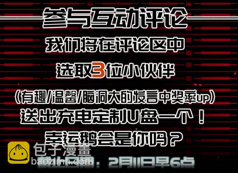🍘我的充电女友 这女人真麻烦！ 第32页