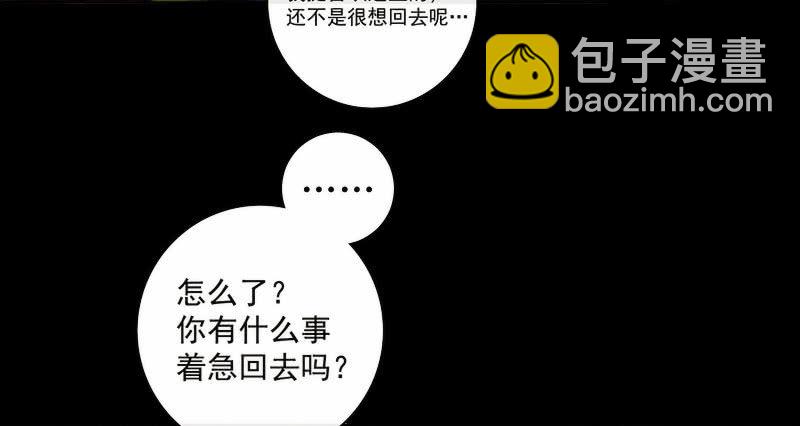 🍘我的充电女友 这女人真麻烦！ 第7页