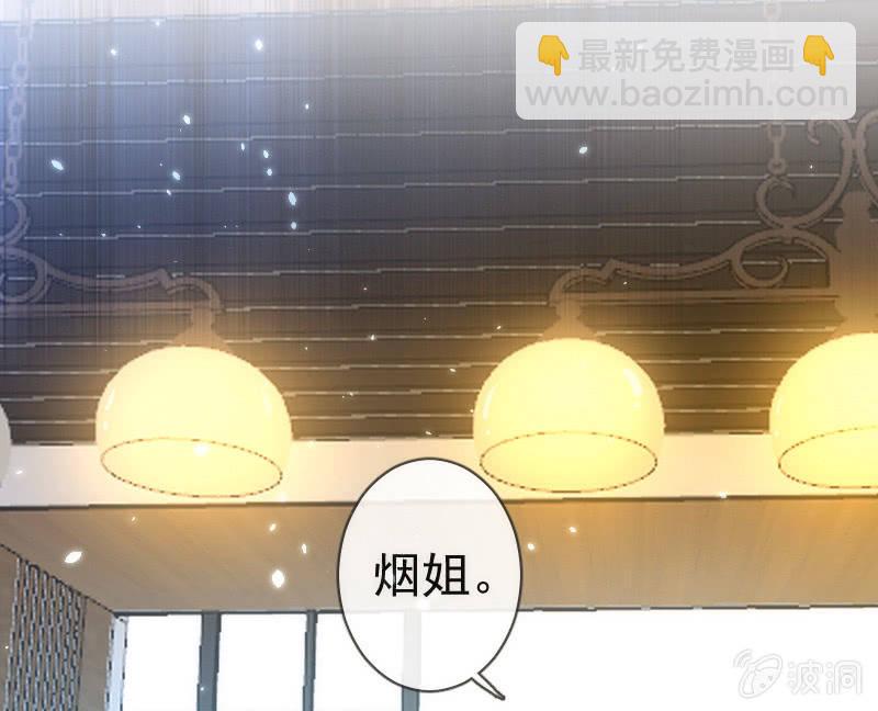 🍘我的充电女友 烟姐在线调酒 第21页