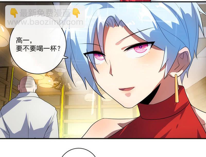 🍘我的充电女友 烟姐在线调酒 第24页