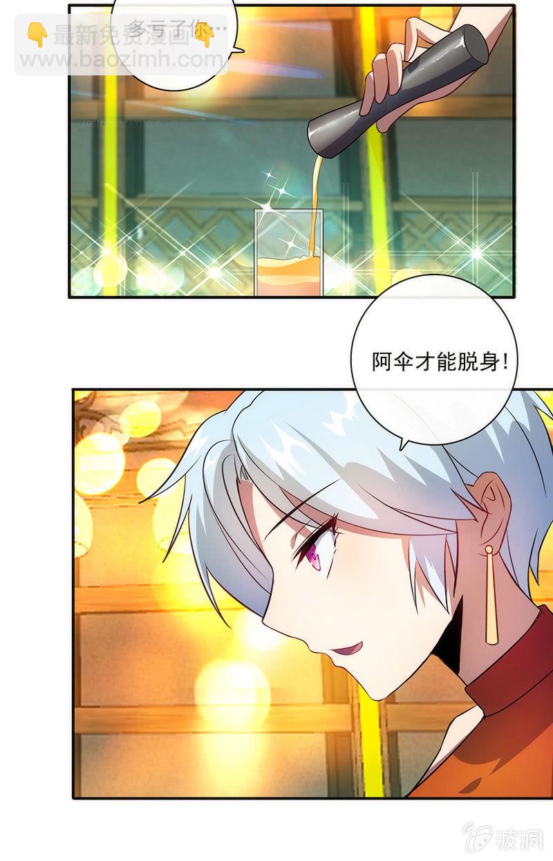 🍘我的充电女友 烟姐在线调酒 第29页