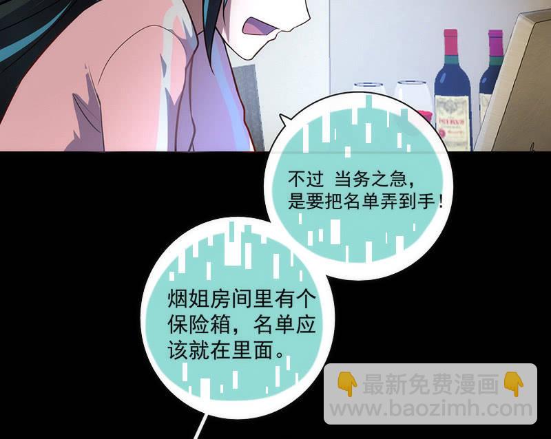 🍘我的充电女友 烟姐在线调酒 第39页