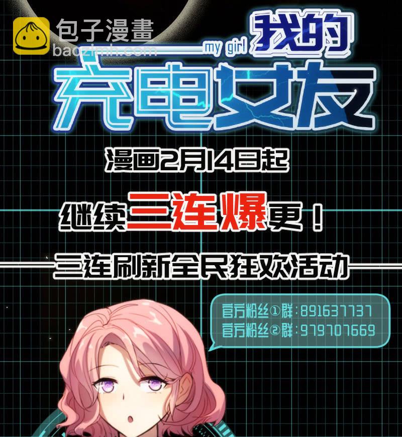 🍘我的充电女友 烟姐在线调酒 第44页
