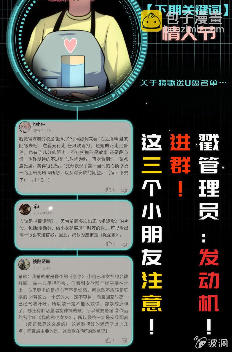 🍘我的充电女友 烟姐在线调酒 第45页