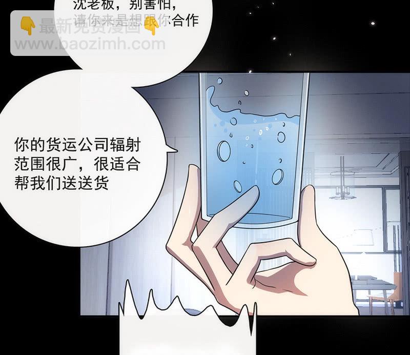 🍘我的充电女友 烟姐在线调酒 第7页