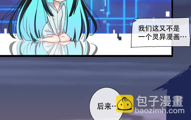 🍘我的充电女友 “我…死了吗？” 第10页