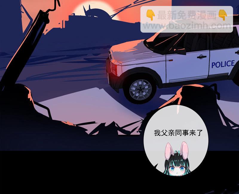 🍘我的充电女友 “我…死了吗？” 第12页
