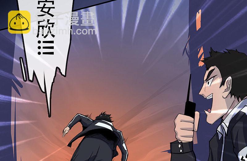 🍘我的充电女友 “我…死了吗？” 第23页