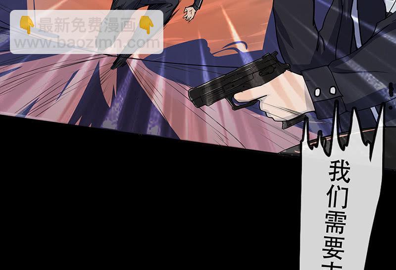 🍘我的充电女友 “我…死了吗？” 第24页