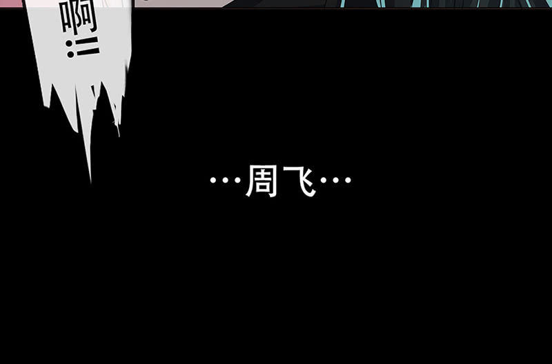 🍘我的充电女友 “我…死了吗？” 第27页