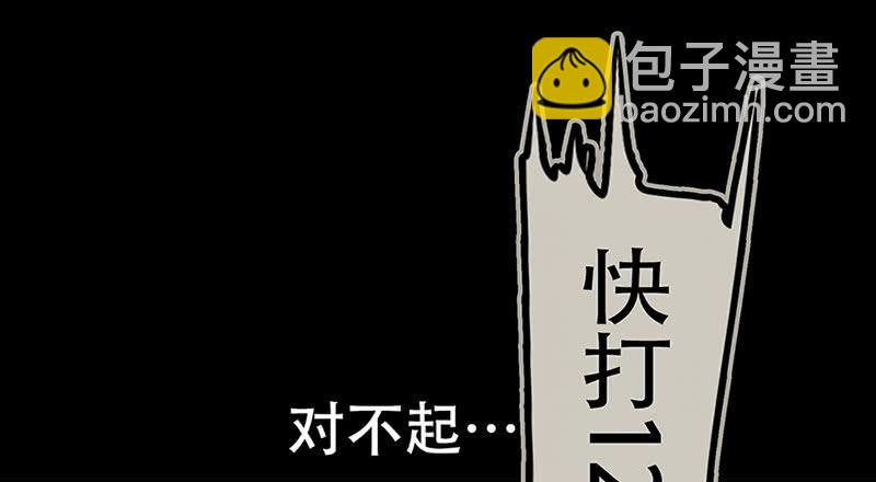 🍘我的充电女友 “我…死了吗？” 第28页