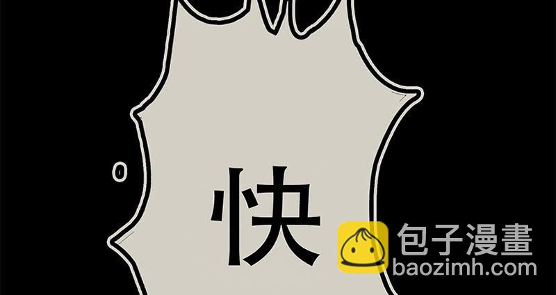 🍘我的充电女友 “我…死了吗？” 第31页