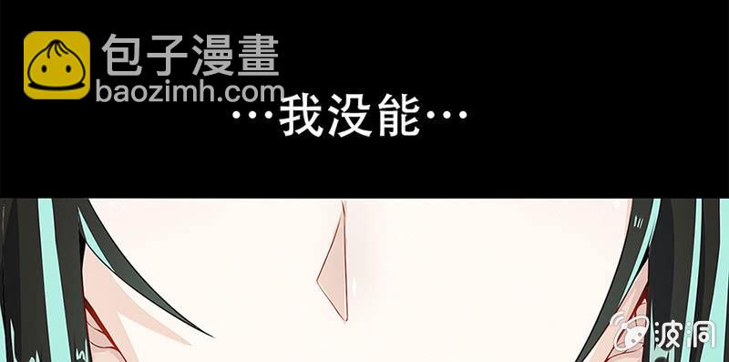 🍘我的充电女友 “我…死了吗？” 第33页