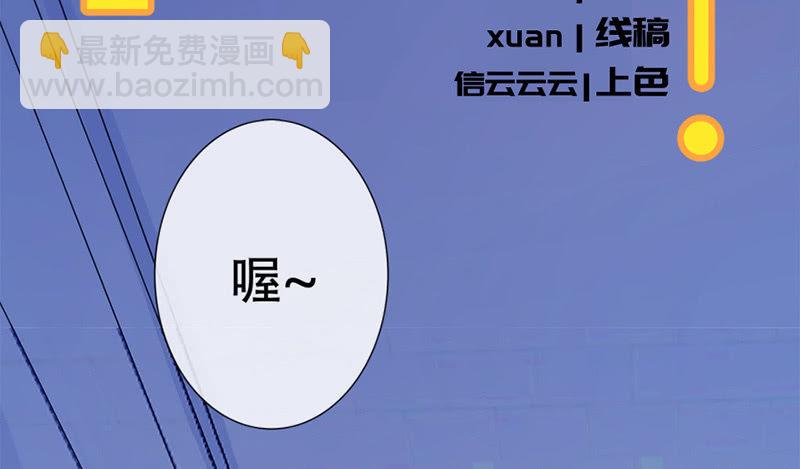 🍘我的充电女友 “我…死了吗？” 第4页