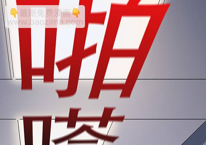 🍘我的充电女友 “我…死了吗？” 第40页