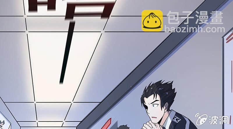 🍘我的充电女友 “我…死了吗？” 第41页