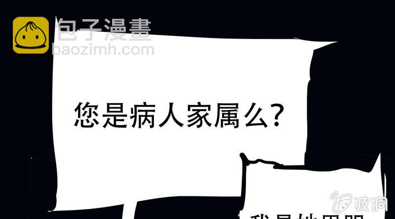 🍘我的充电女友 “我…死了吗？” 第45页