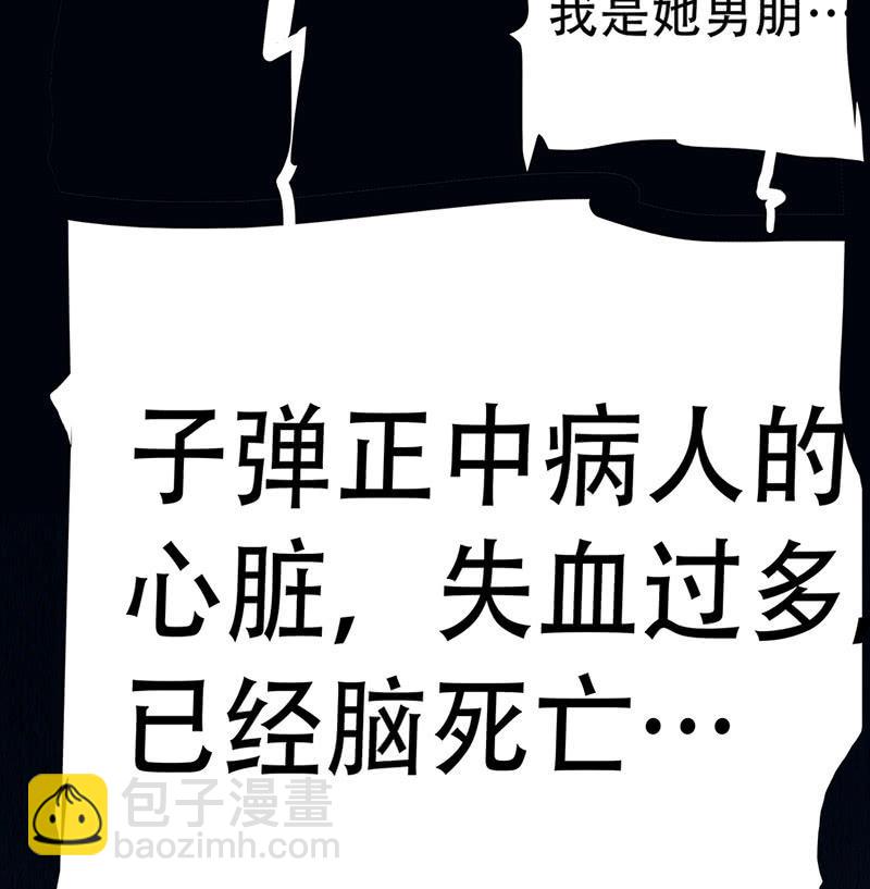 🍘我的充电女友 “我…死了吗？” 第46页