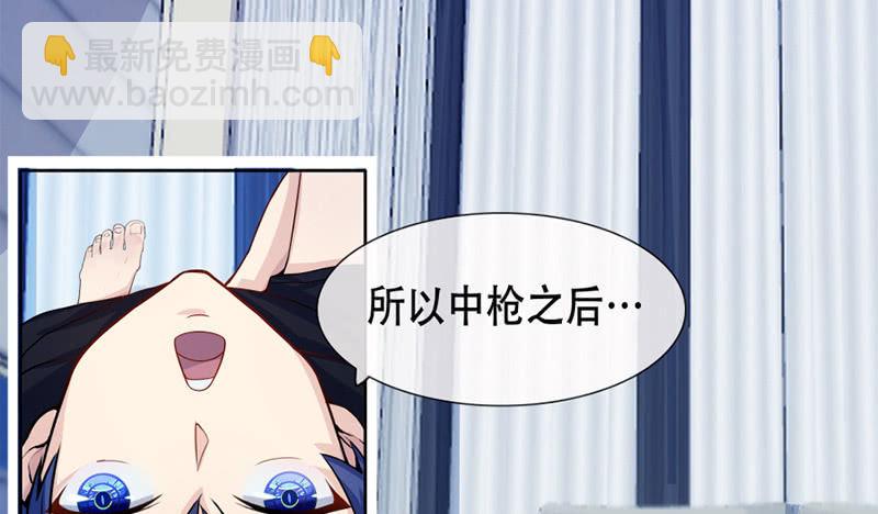 🍘我的充电女友 “我…死了吗？” 第6页