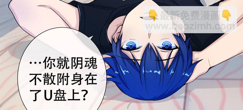 🍘我的充电女友 “我…死了吗？” 第8页