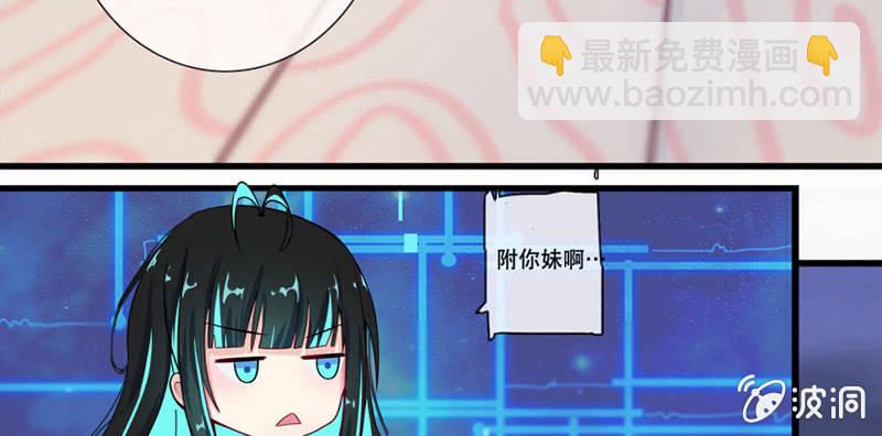🍘我的充电女友 “我…死了吗？” 第9页