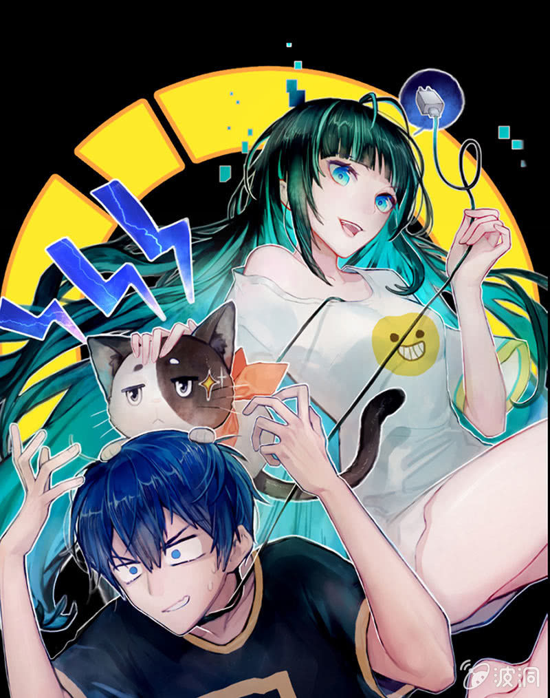 🍘我的充电女友 今天是个特别的日子 第1页