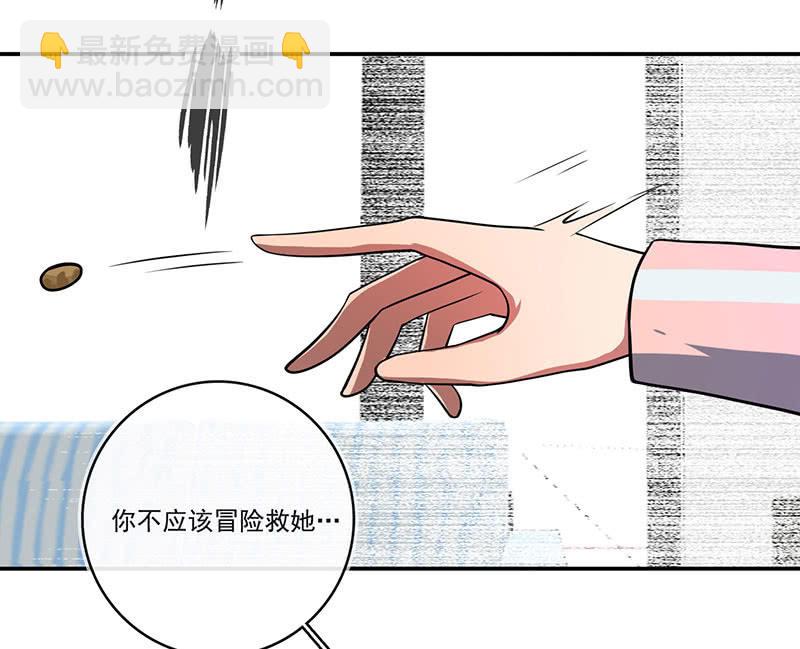 🍘我的充电女友 今天是个特别的日子 第15页