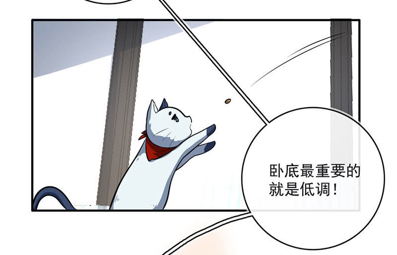 🍘我的充电女友 今天是个特别的日子 第16页
