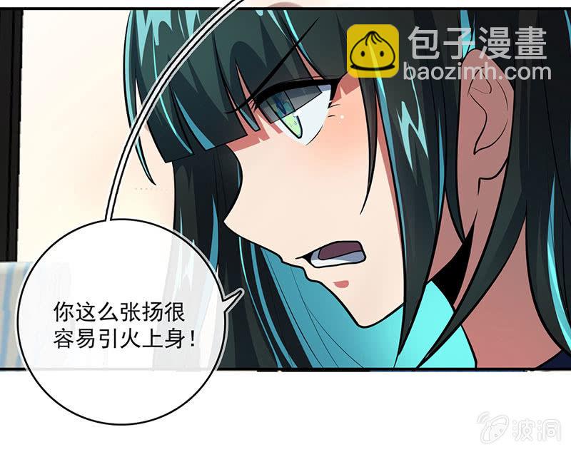🍘我的充电女友 今天是个特别的日子 第17页